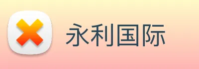 永利国际 Logo